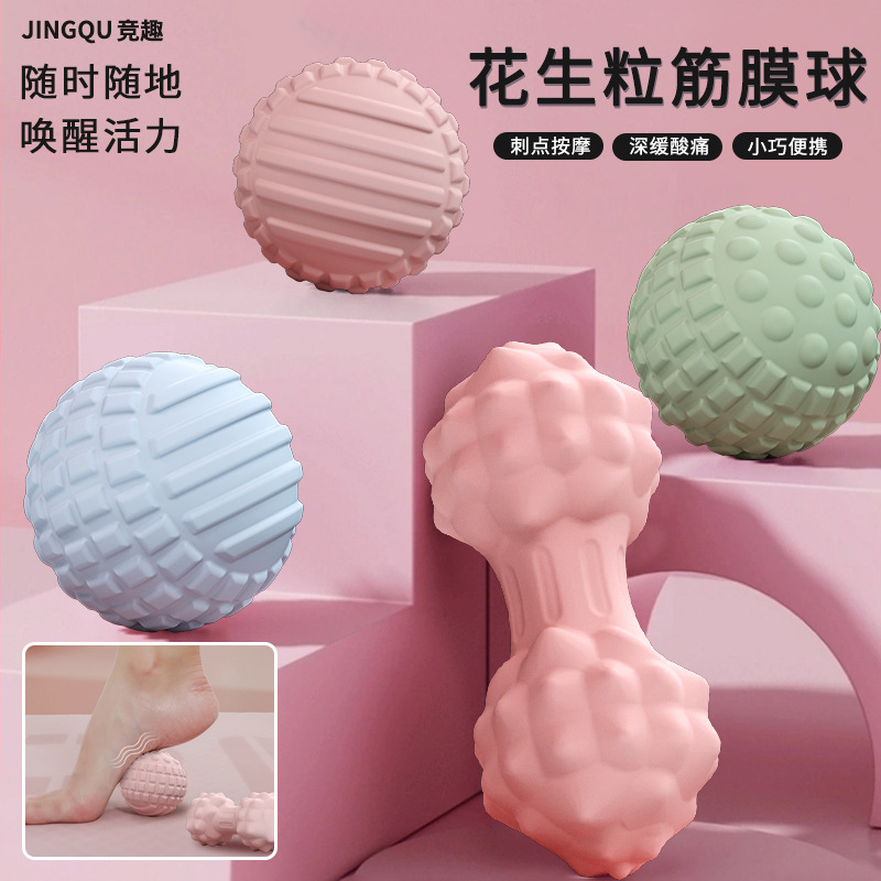 Fascia ball plantar foot massage ball deep acupoint muscle relaxation shoulder cervical fitness yoga hand meridian ball