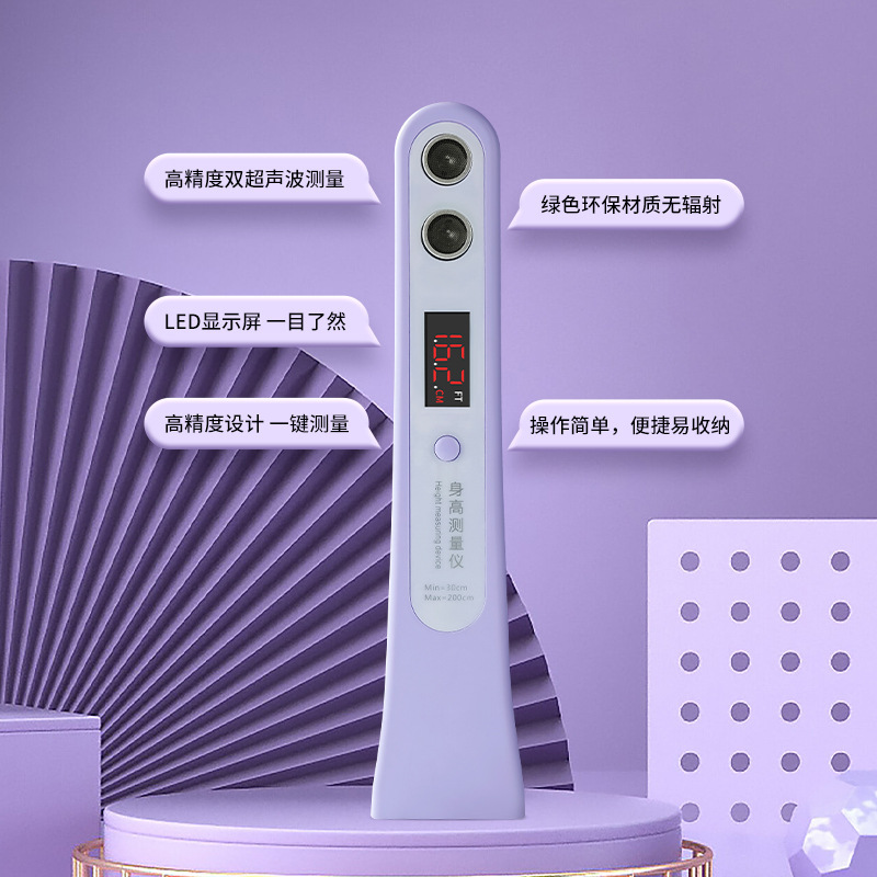 Cross-Border New Ultrasonic Height Measuring Instrument Height Electronic Ruler Mini Portable and Accurate Household Children's Height Ruler