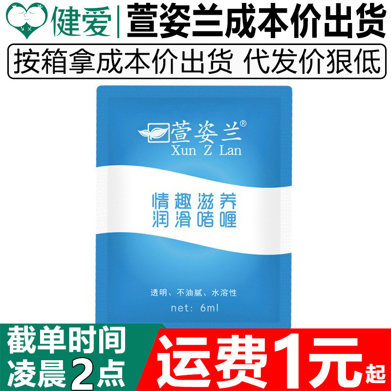 Xuanzilan смазка 6мл для мужчин и женщин