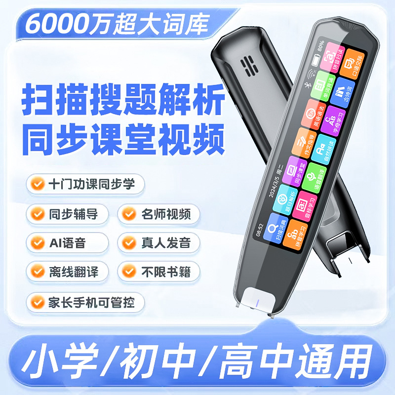 Оптовая умная считывающая ручка для всех предметов, универсальная офлайн ручка для перевода для школьников