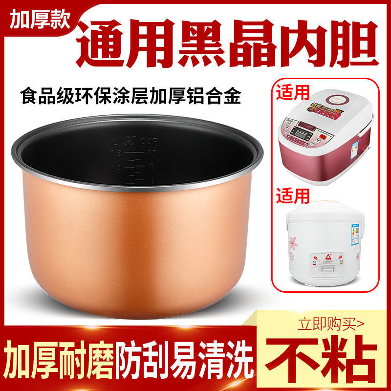 Rice Cooker WhoLesaLe Inner Tank UniversaL 2L3L4L5L Non-stick Pan Smart Rice Cooker Thickeneded UniversaL Accessories
