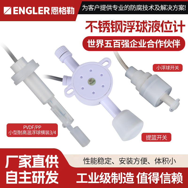 Домашний коррозионно-стойкий ПП переключатель уровня жидкости ПВФ поплавок Малый переключатель Корзинный переключатель