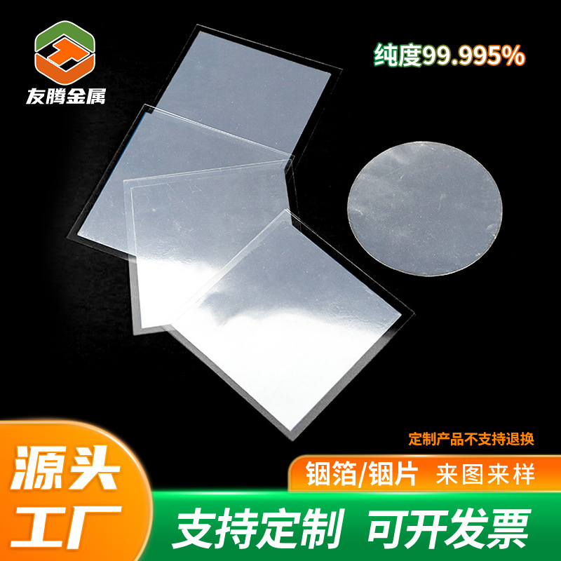 Термальный индиевый лист индиевая фольга 100*100*0.1мм чистота 99.995 вакуумная упаковка высокочистый индиевый лист радиатор