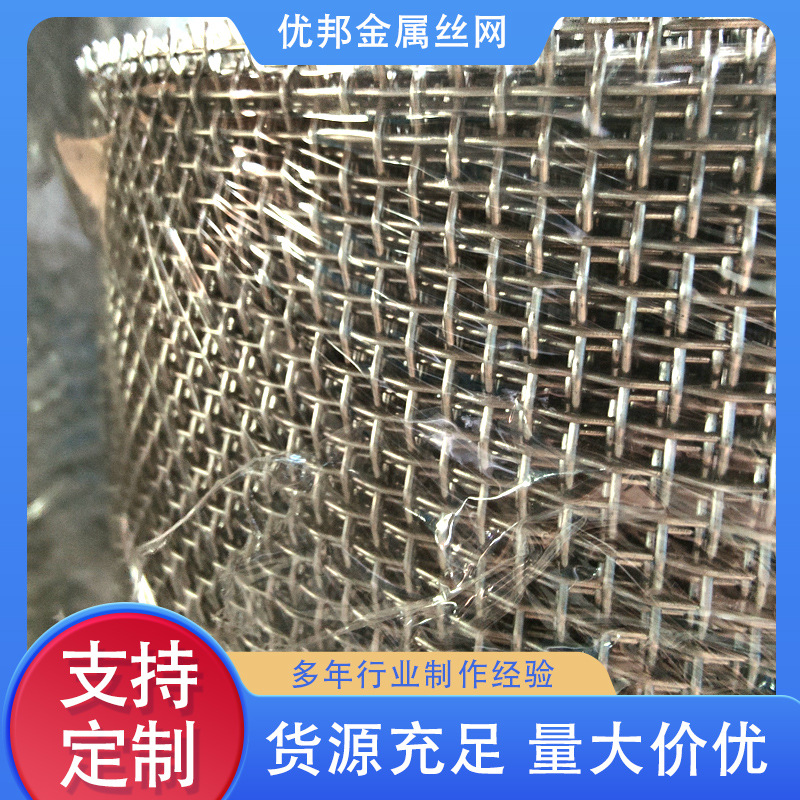 Customized Stainless Steel Mesh Belt, Embossed Mesh, Food Air-Drying Conveyor Belt, Material Conveyor, Coal Mine Conveying Metal Mesh Chain