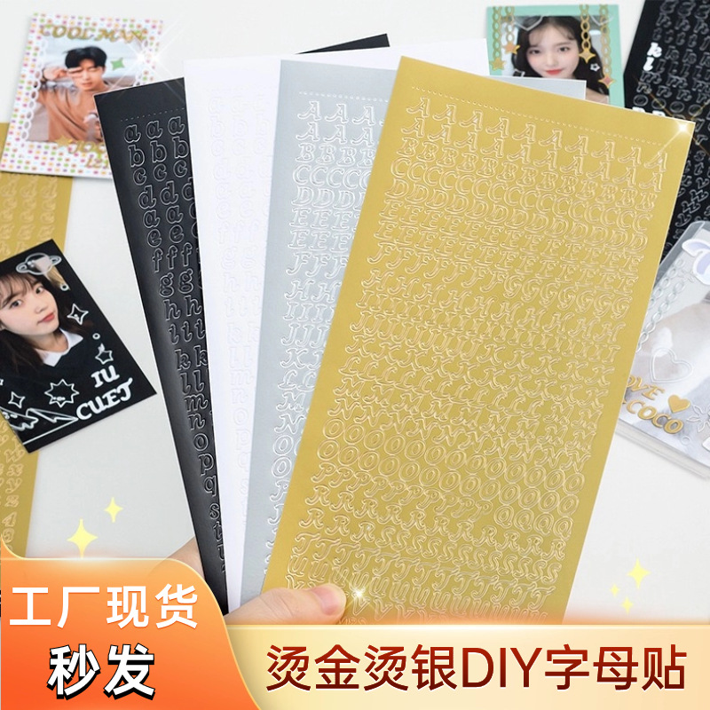 Золотые английские буквы, стикеры для журналов, стиль ins, водонепроницаемые, материалы для DIY, декоративные стикеры, самоклеящиеся