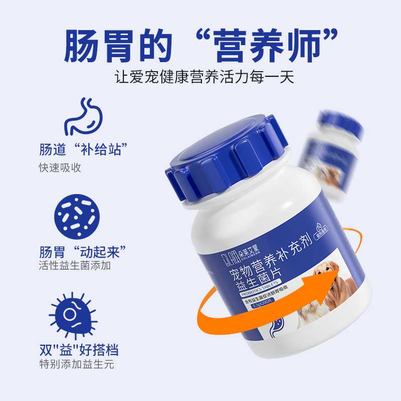 Pet Nutritional Supplement Freeze-Dried Active Probiotics Regulate Gastrointestinal Constipation and Diarrhea Wholesale for Cats and Dogs