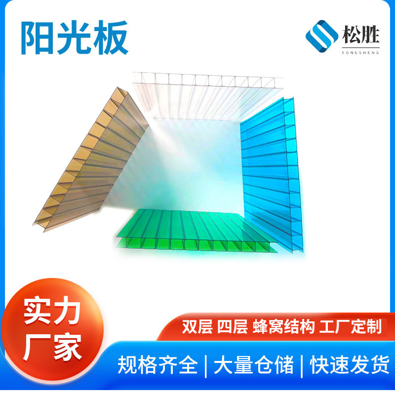 Double-Layer Transparent Sunshine Board Price Per Square Meters Pc Board Carport Sun Room Insulation Pc Sunshine Board Honeycomb Board Wholesale