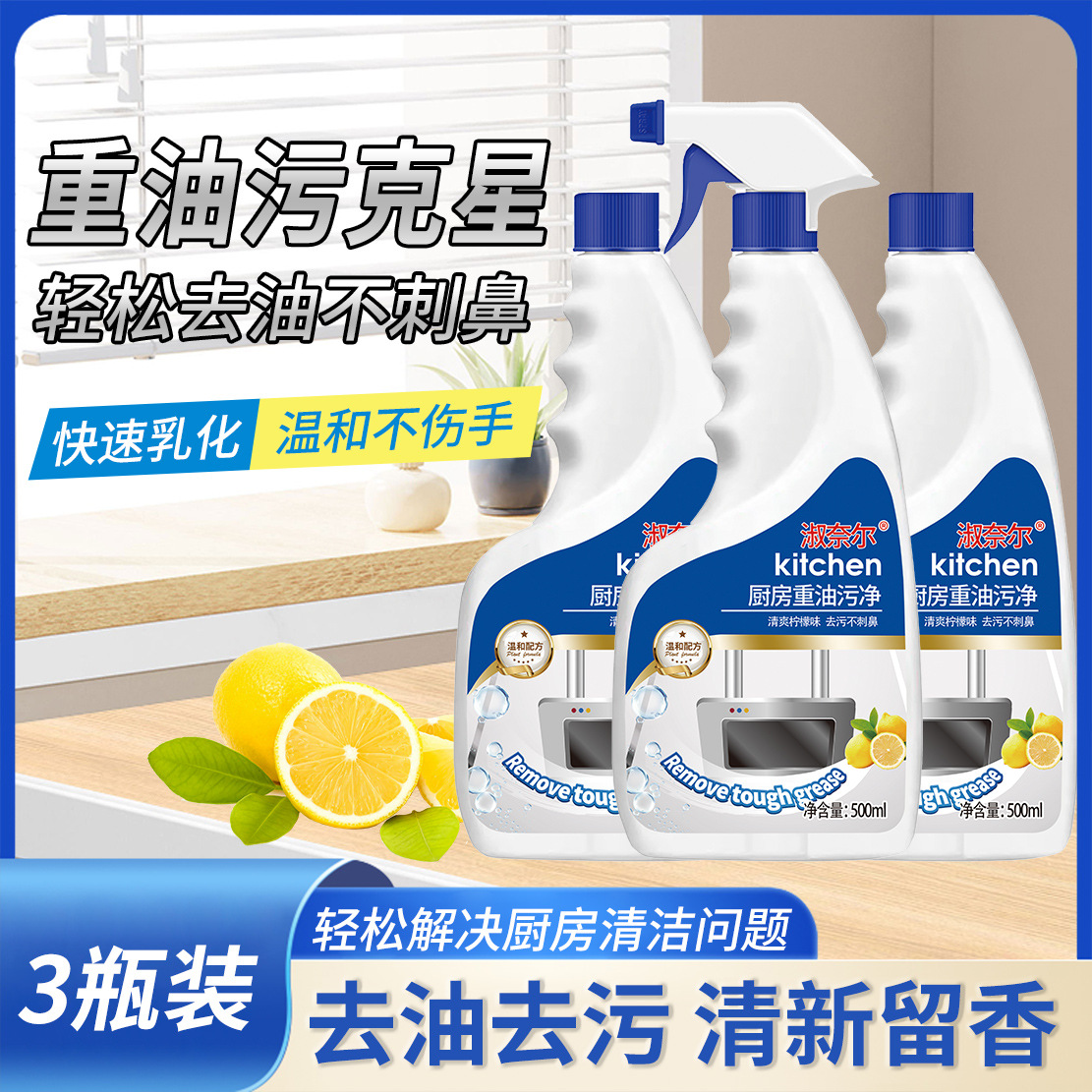 in stock Kitchen Oil Stain Removal Clean Strong Cleaner Range Hood Oil Stain Removal Artifact Heavy Oil Stain Decontamination Cleaning Agent