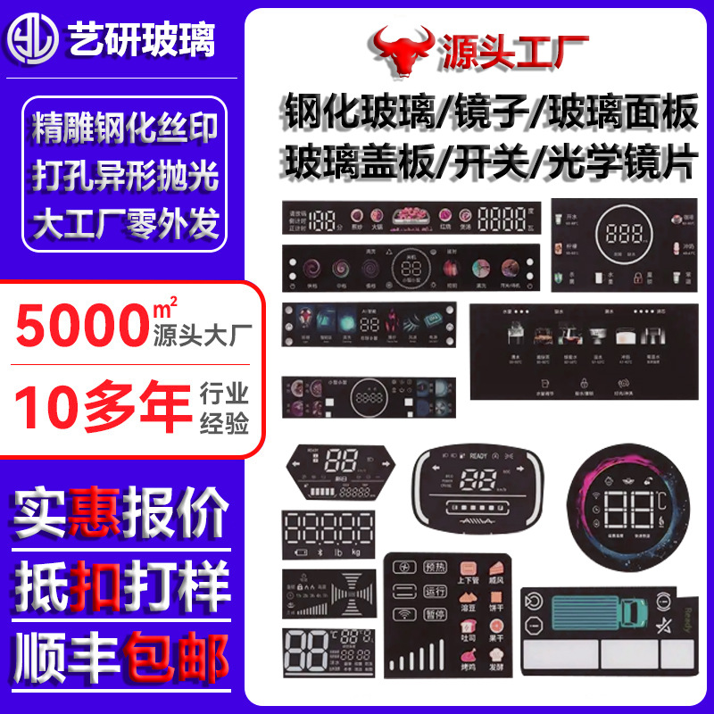 Кухонная вытяжка с сенсорным управлением, панель из закаленного стекла, машина для чистки обуви