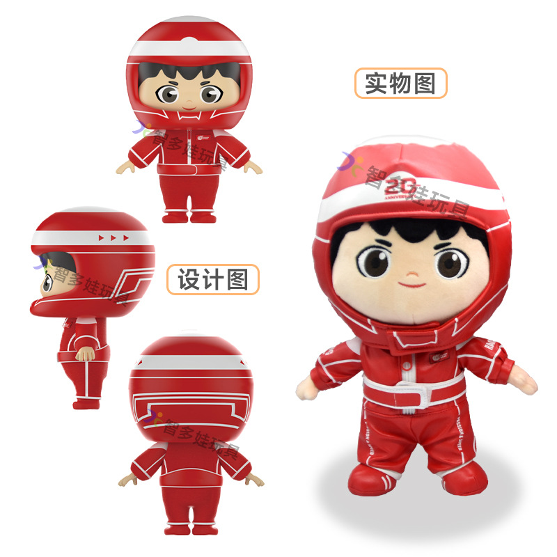 Customized Stuffed Doll F1 Racing Doll Doll Event Mascot Customized Picture Design Customized Stuffed Toy