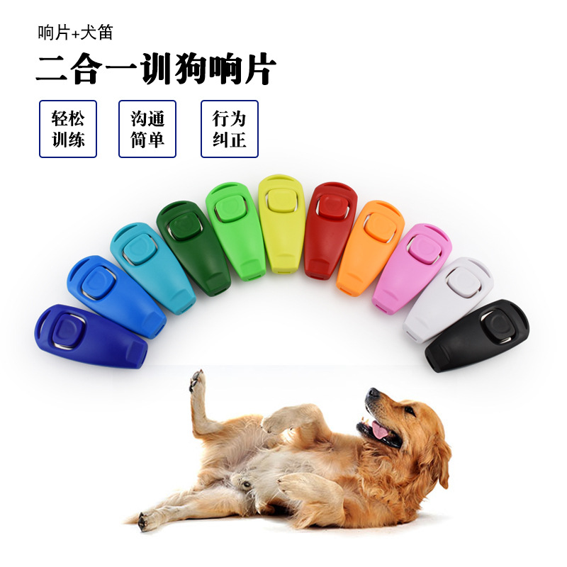 Pet Sound piece + whistle dog training whistle pet training sound piece two-in-one sound piece bare metal