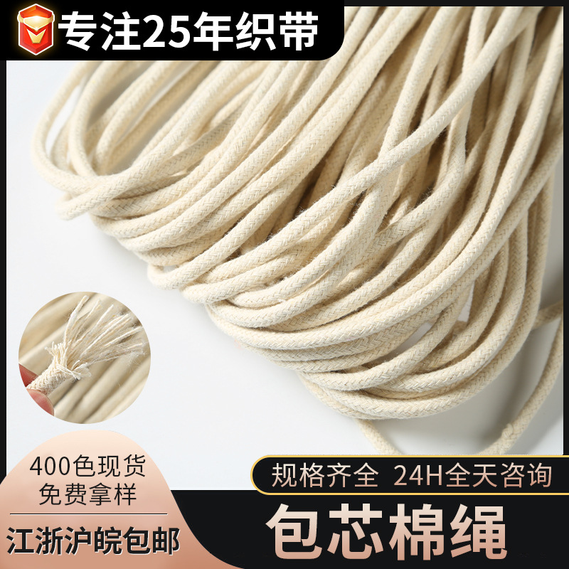 Белый хлопковый шнуровой свитер с завязками для DIY, простой обшивкой, хлопковый шнур