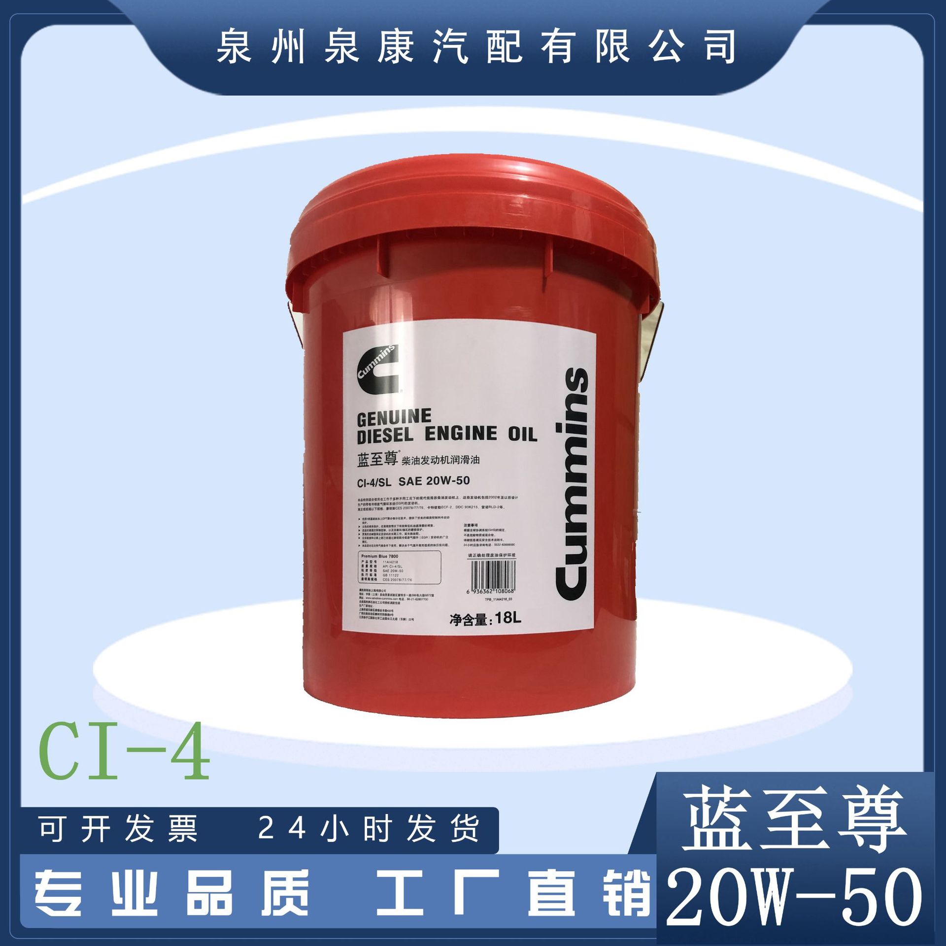 Горячая распродажа рекомендуемое CI-4/SL SAE 20W-50 Cummins Blue Supreme специальное масло для двигателя