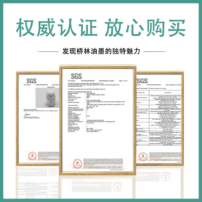 Rubber Ink Is Available in Stock, Rich in Colors, Resistant to Yellowing, Washable, Special Anti-Bleeding Eco-Friendly Ink