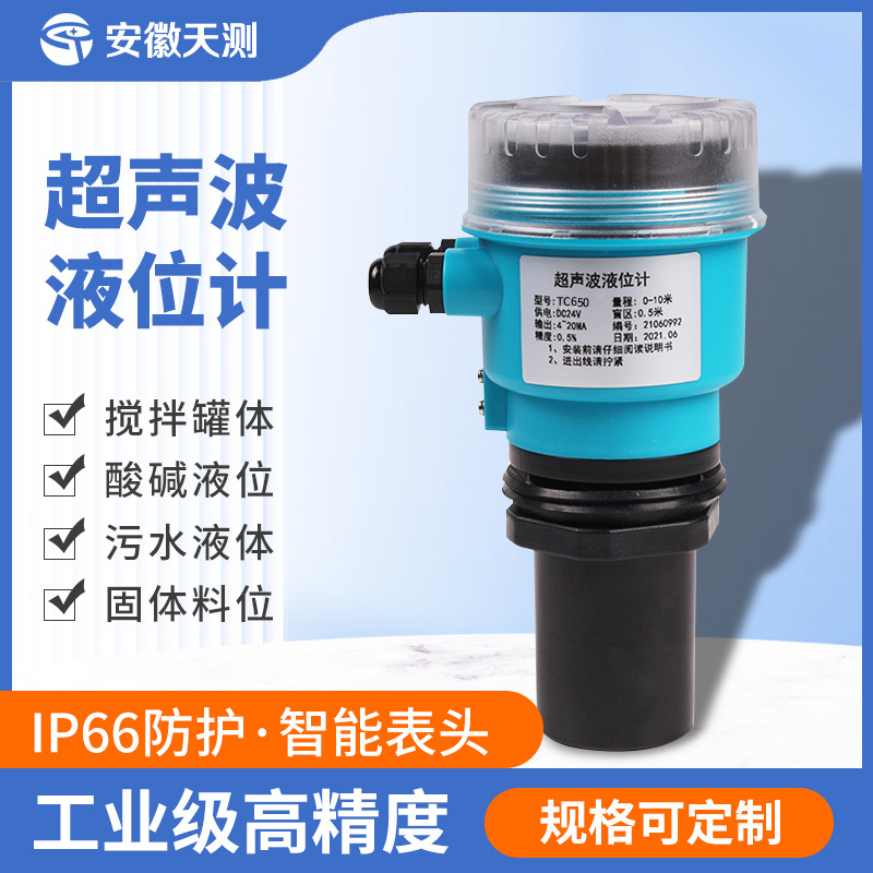 Ультразвуковой уровеньмер интегрированный раздельный антикоррозийный тип сточных вод пожарный резервуар бассейн