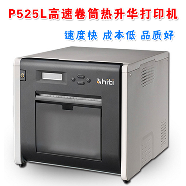 Принтер фотографий HITI Chengyan P525L