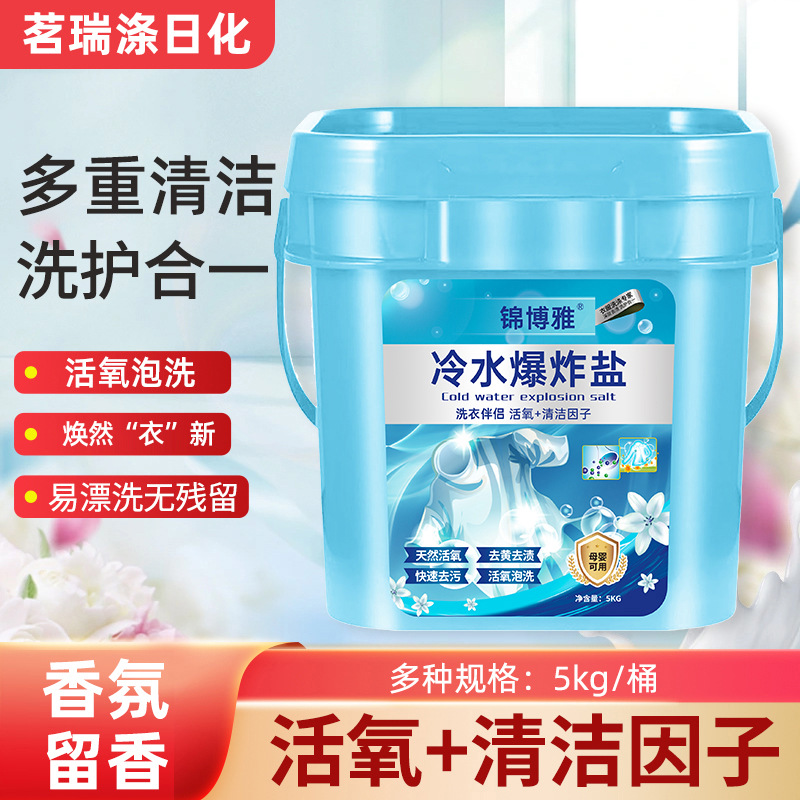 Отбеливатель для холодной воды, активатор кислорода, восстанавливающий цвет