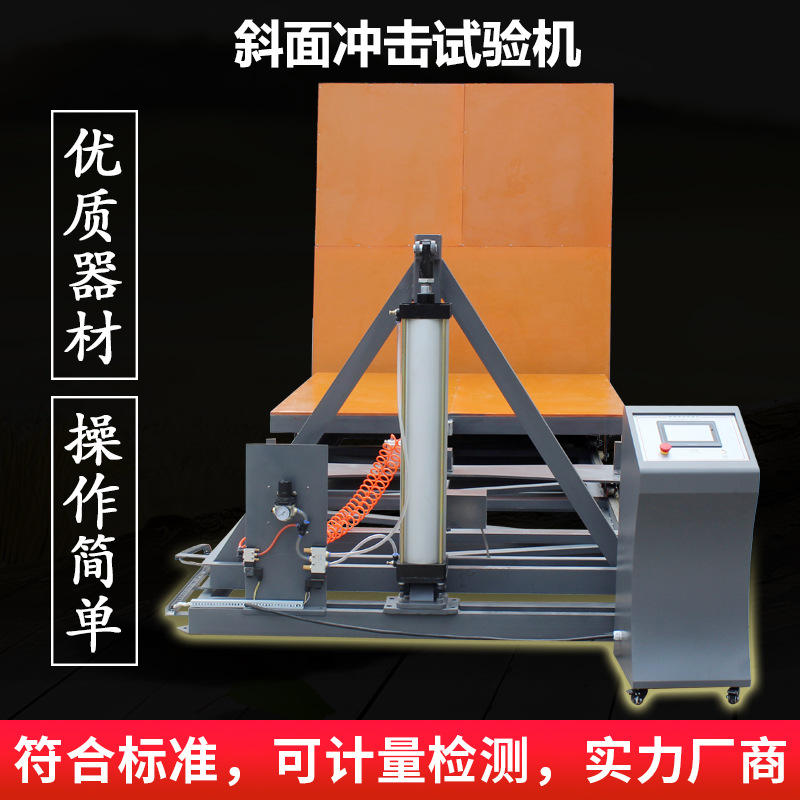 Испытательная машина для ударов Aisirui с наклонным ударом упаковка и транспортировка частей