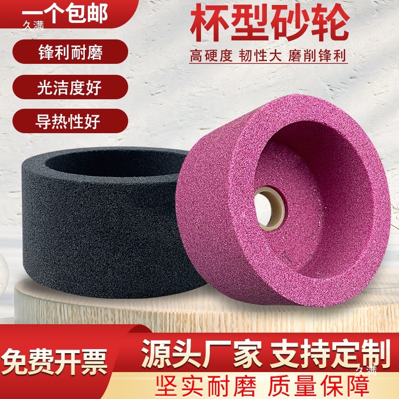 Corundum Cup-Shaped Grinding Wheel Cup-Shaped Grinding Wheel 125/150/200/250 Green Carbon Ceramic Grinding Wheel Grinder Grinding Wheel