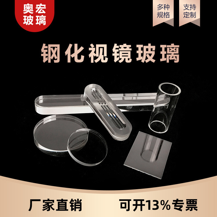 Круглое стеклянное смотровое стекло, соответствует стандарту Din7080, стеклянное окно для наблюдения, диск из высокобorosilicate стекла