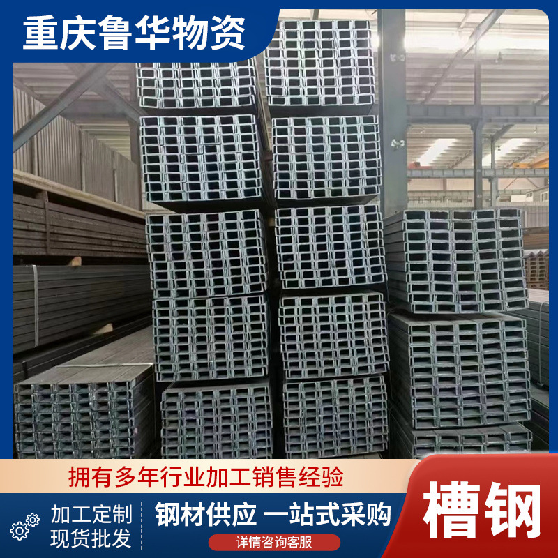 Оптовая продажа Q235B, национальный стандарт, горячецинкованный канал, 5#, 6.3#, 8#, 10#, 12#, производители горячекатаного канала