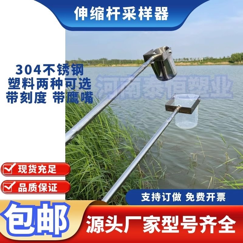 Telescopic rod sampler water collector river and lake sampling barrel wellhead pipe well sampler water quality Sampler