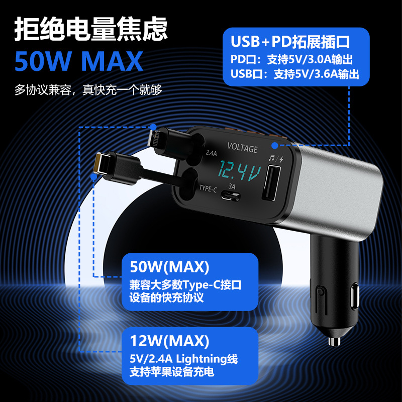 Mini Cross-Border Pd Car Bluetooth Mp3 Player Lossless Bluetooth Call Multi-Function Car Charger Fast Charging Retractable Cable
