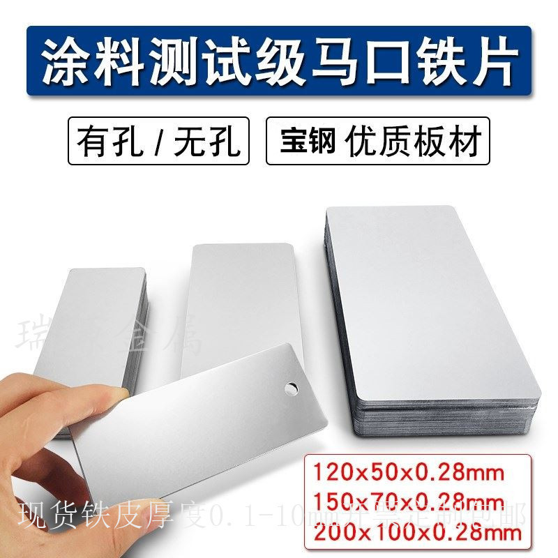 Оловянная жесть SPTE, тестовая оловянная пластина, оловянная жесть 0.28 0.3 0.5 0.6 0.8 1мм