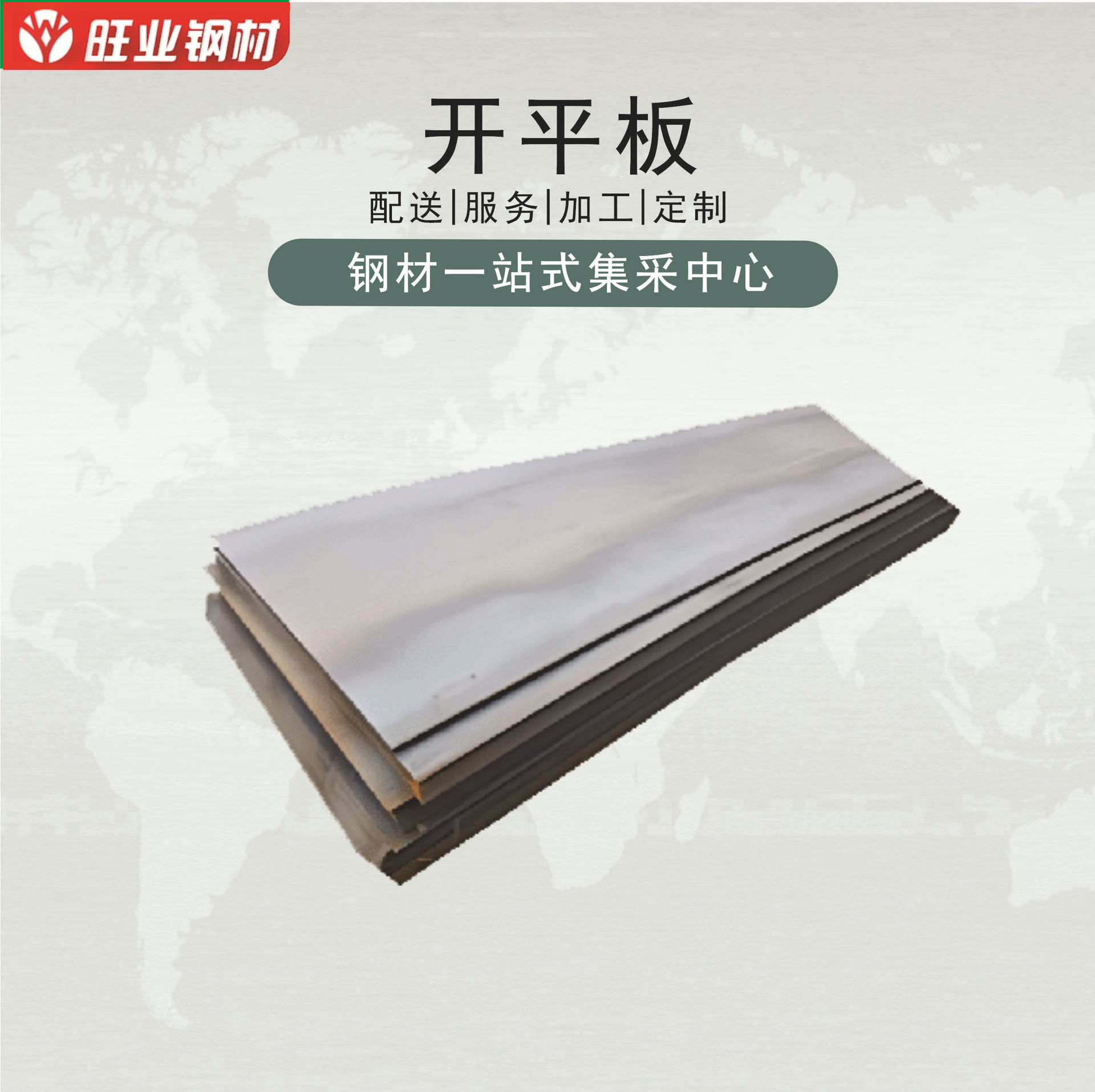 Шаньдунская оптовая Q235B Q355B Японская сталь и Шаньдунская сталь горячекатаная катушка, плоские и изогнутые стальные пластины, Прямые поставки из Шаньдуна