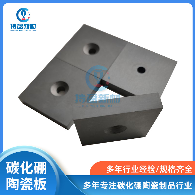 Горячепрессованный борный карбид шестиугольный керамический лист комбинированного типа бронебойной керамической брони