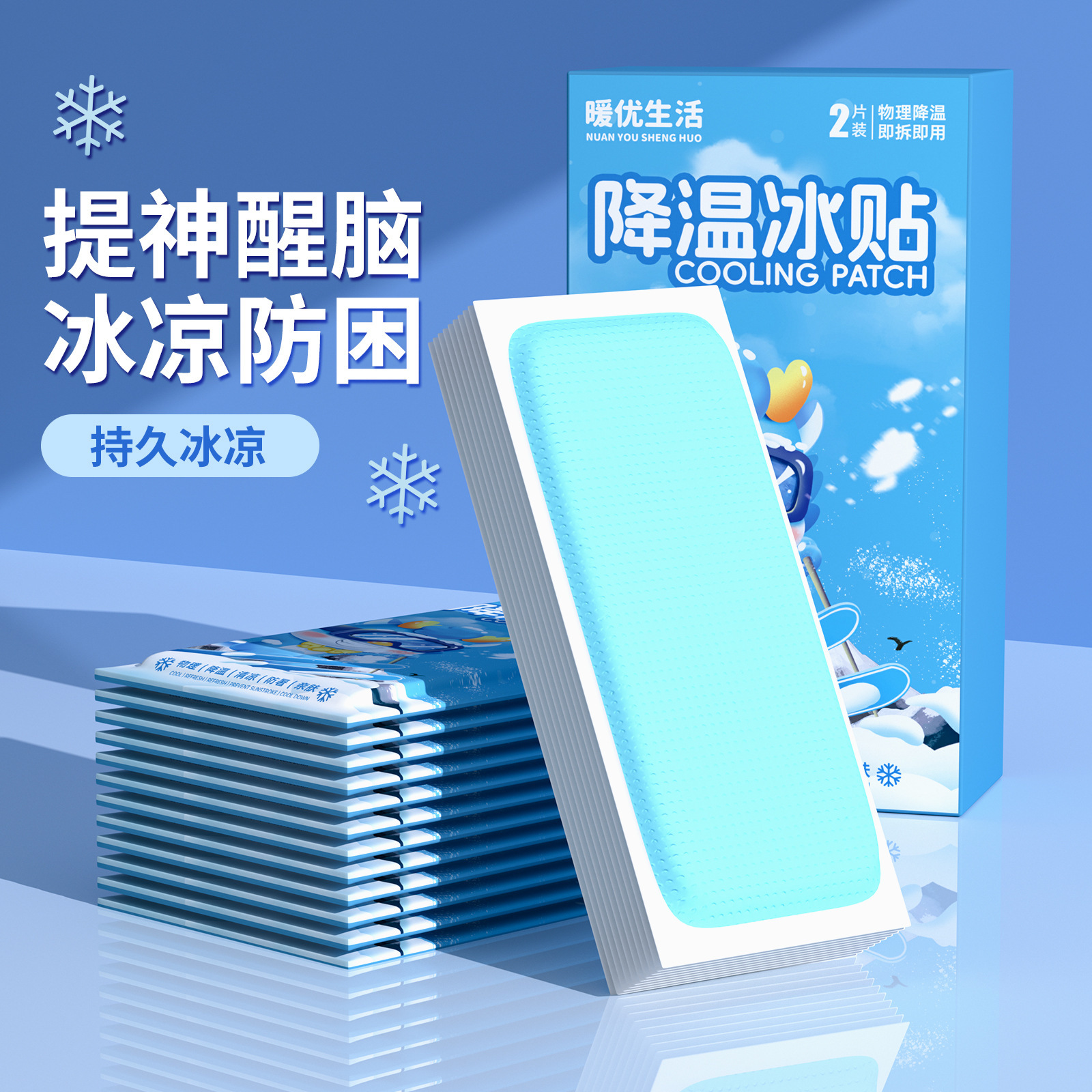 Ice paste ice paste cool refreshing refreshing students military training class sleepy summer mobile phone cooling artifact heat dissipation paste