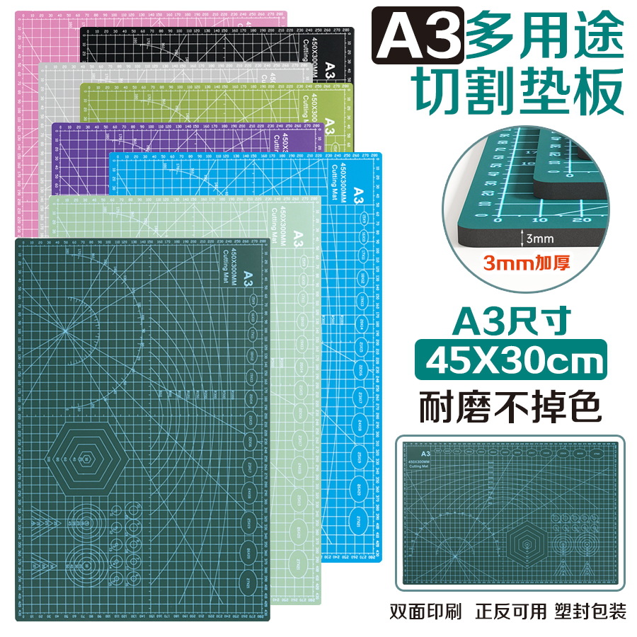 Thickened cutting pad A3 pad A4 engraved writing placemat drawing board A2 manual cutting mat model mat