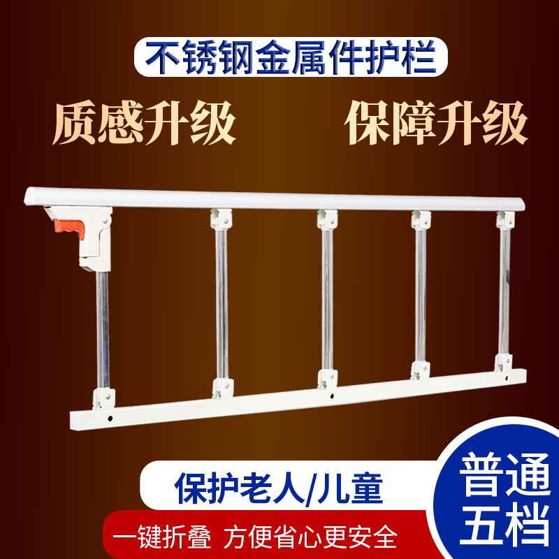 Stainless Steel Medical Folding Bed Guardrail, Children's Anti-Fall Bed Rail, Elderly Hospital Bed Care Bed Accessories, Universal Handrail