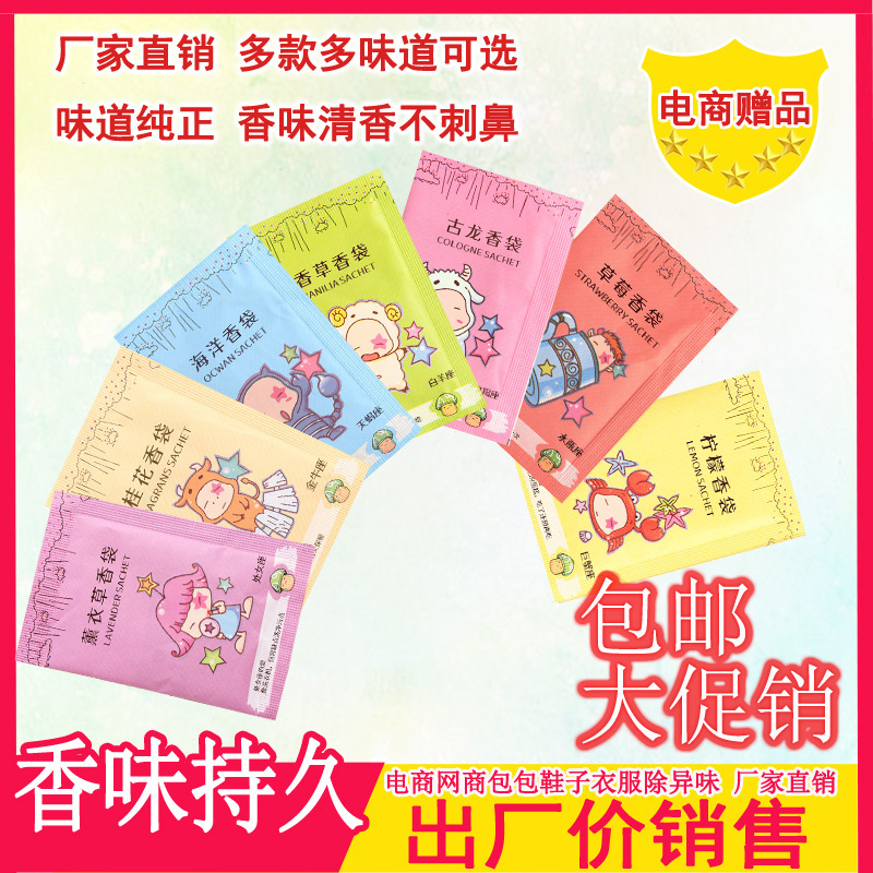 Incense lavender aromatherapy in addition to flavor large sachets sachets good comments sachets e-commerce manufacturers wholesale