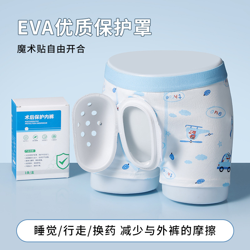 Postoperative circumcision underwear for boys and children after circumcision special care artifact phimosis ring cutting protective cover