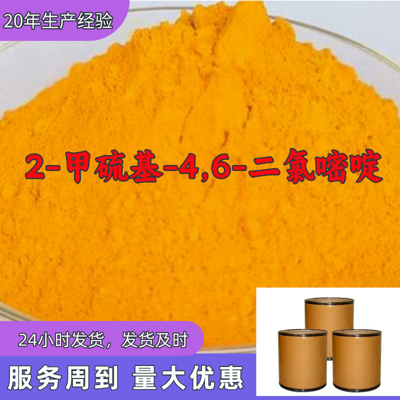 2-метилсульфонил-4,6-дихлорпиридин управление целостностью, старая компания, отличное обслуживание Шаньдун Чжэцзян Фуцзянь Цзянсу