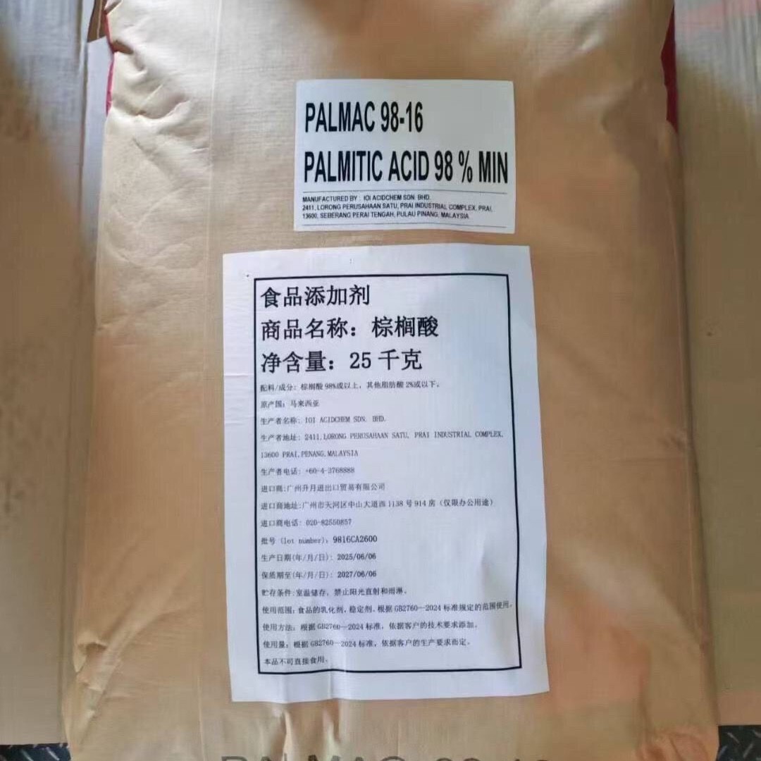 Hexadecanoic acid palmitic acid spring gold Indonesia green treasure coconut 16 acid palmitic acid industrial grade hexadecanoic acid cosmetics