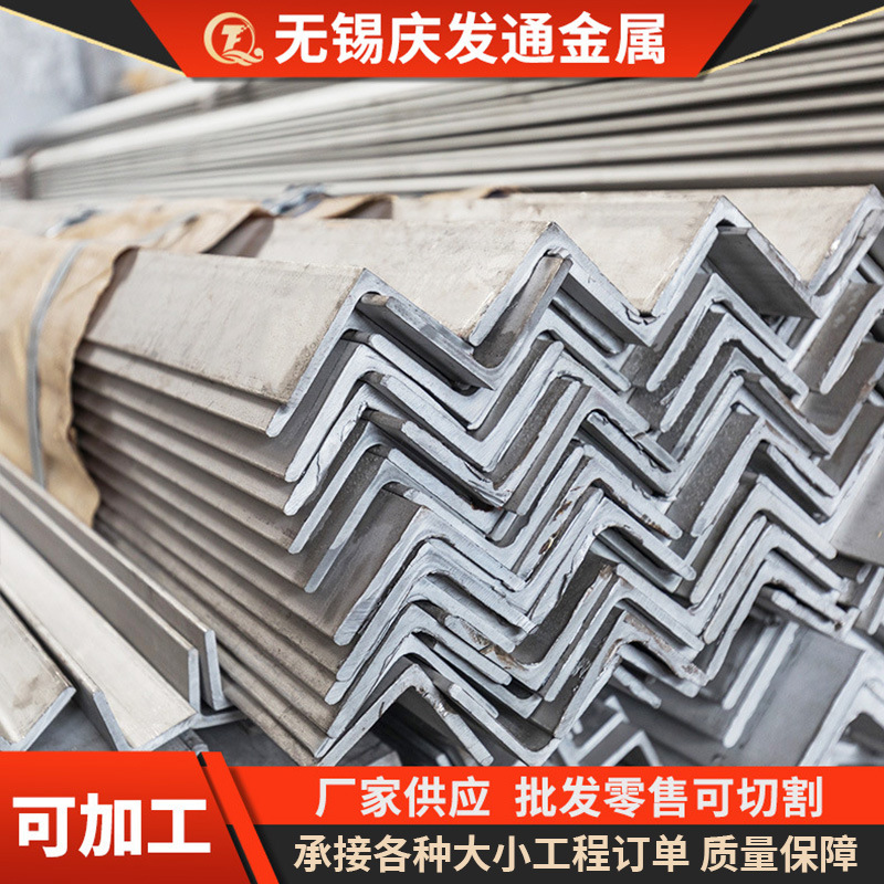 Обработка и кастомизация уголка из нержавеющей стали 316L, уголка 304 в наличии, уголок 304 без резки розничная продажа