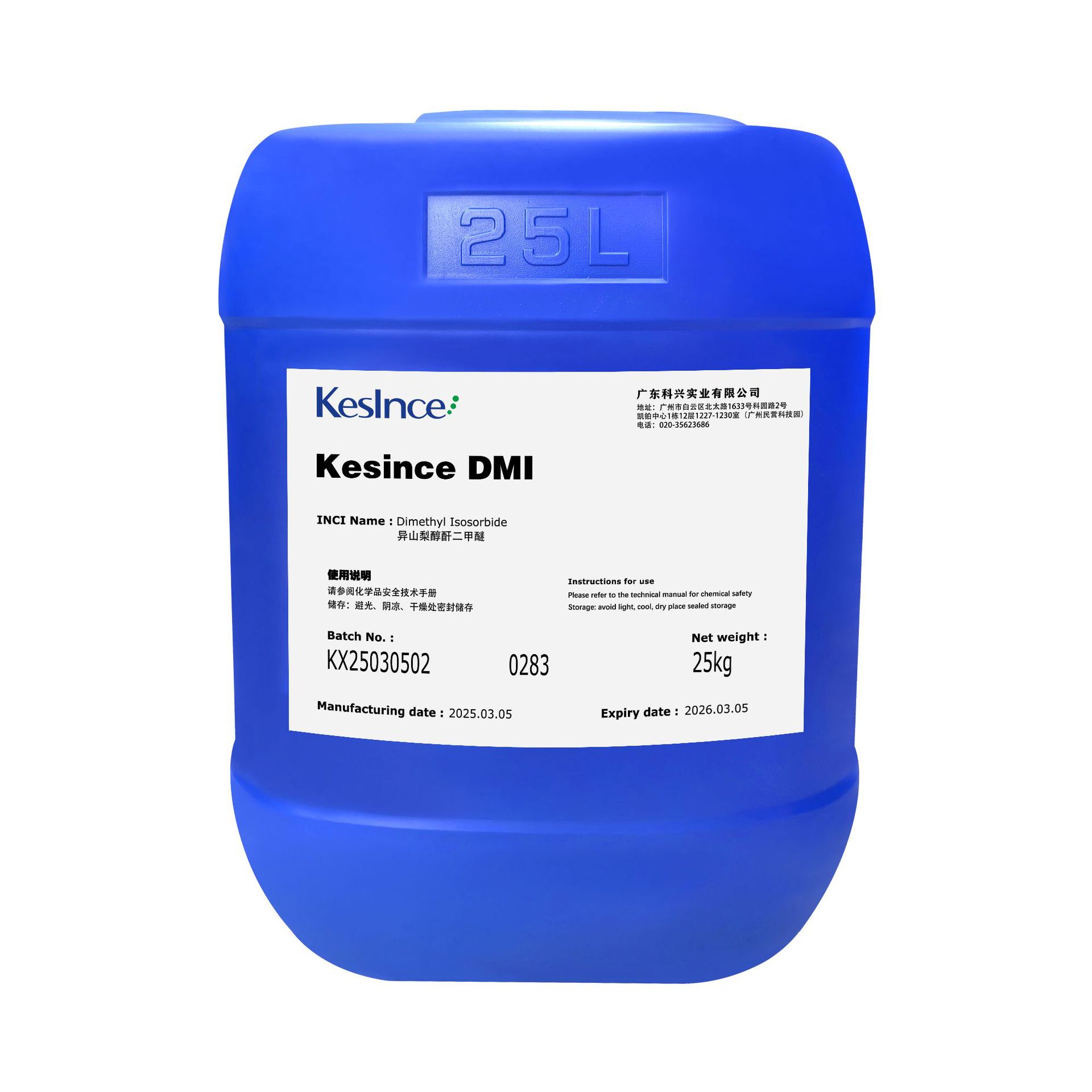 Factory Direct Supply Kesince Dmi Isosorbide Dimethyl Ether Dimethyl Isosorbide