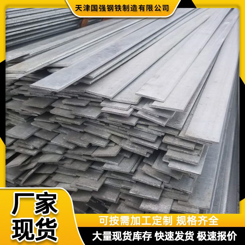 Galvanized Flat Steel Manufacturer Wholesale Q235B Hot-Dip Galvanized Flat Iron 30*3 50*5 Solid Cold-Rolled Square Steel Flat Steel Spot