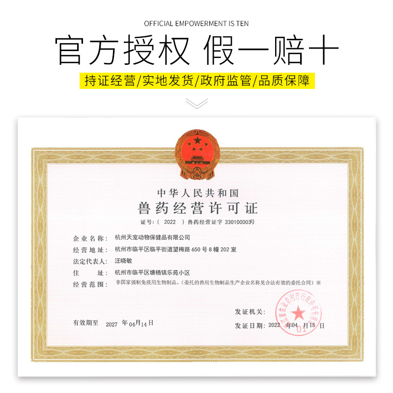 Pfizer Vaccine Miaosanduo Zoetis Cat Triple Vaccine Imported from the United States Cat Plague Caliciform Nasal Virus Kitten Gift