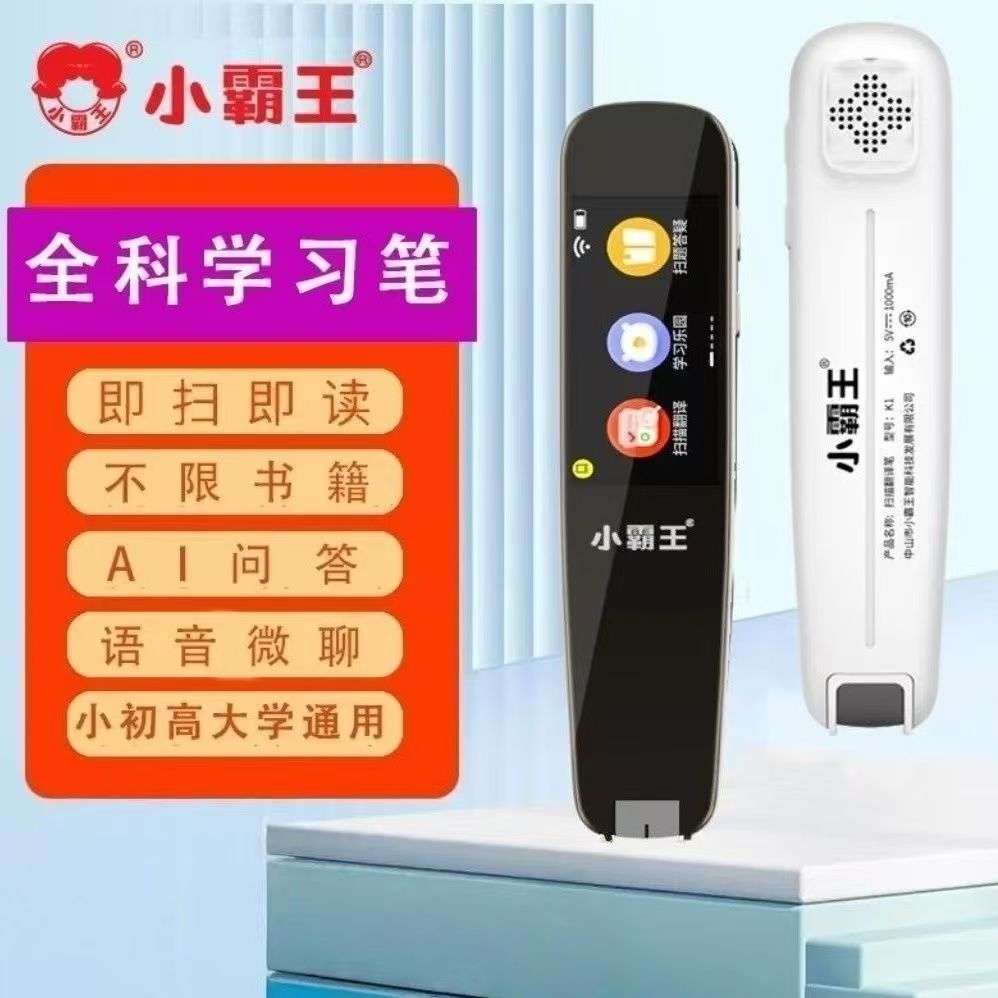 Считывающая ручка Little Overlord K1, универсальная ручка для обучения