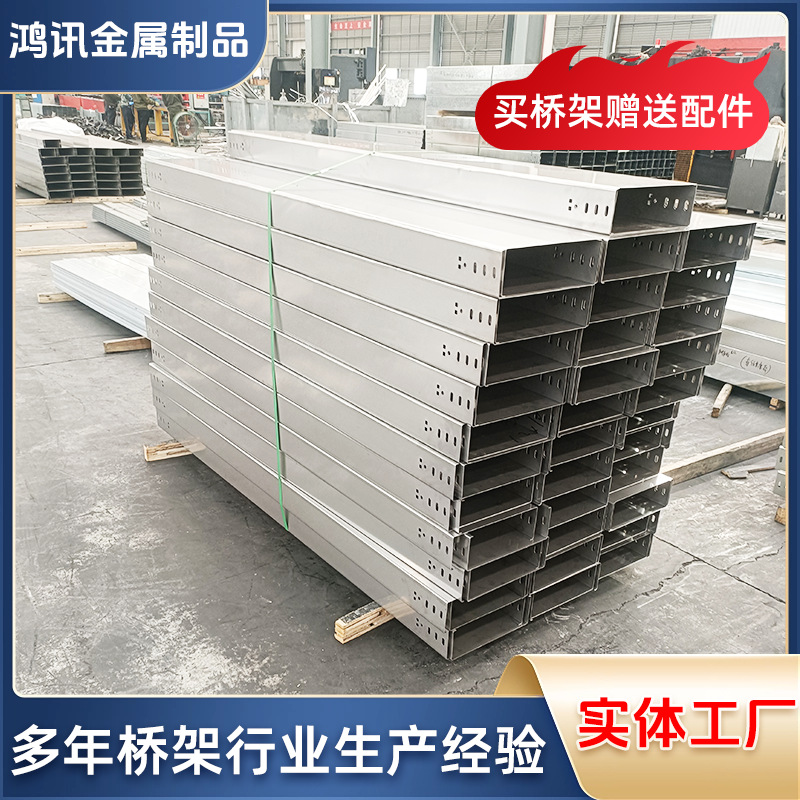 304 stainless steel bridge hot-dip galvanized trough hot-dip galvanized cable bridge fire-proof plastic spraying wiring trough 200*100