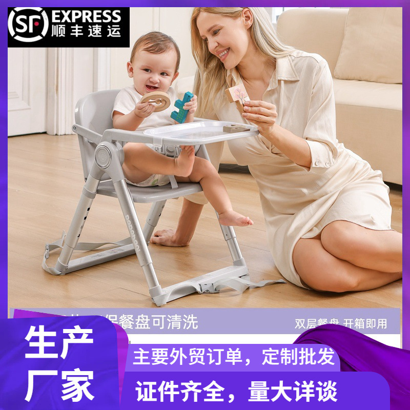 Детский обеденный стул, многофункциональный складной стул для детей