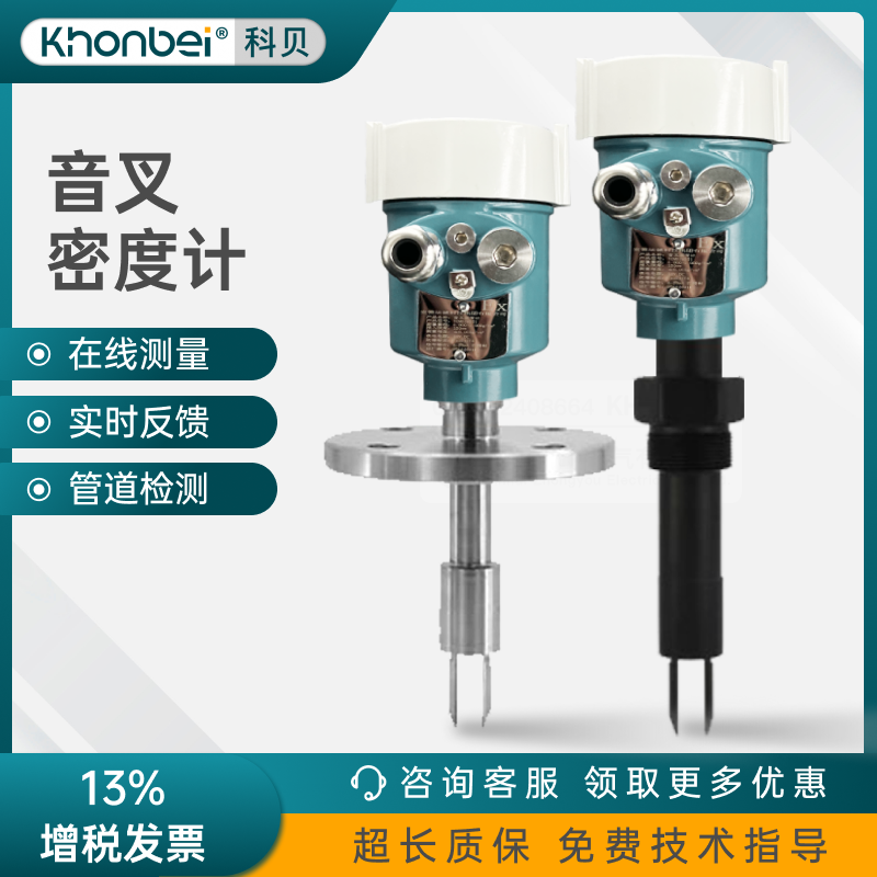 Датчик плотности с настройкой частоты, онлайн-дифференциальный концентрационный метр, десульфуризация известковой воды, погружной гидрометр