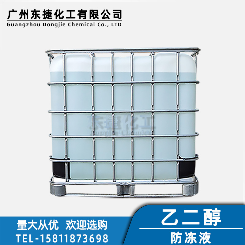 Прямые продажи этиленгликоля, высокое содержание антифриза 99.9%, сырье, промышленный сорт, поставка тонной бочки