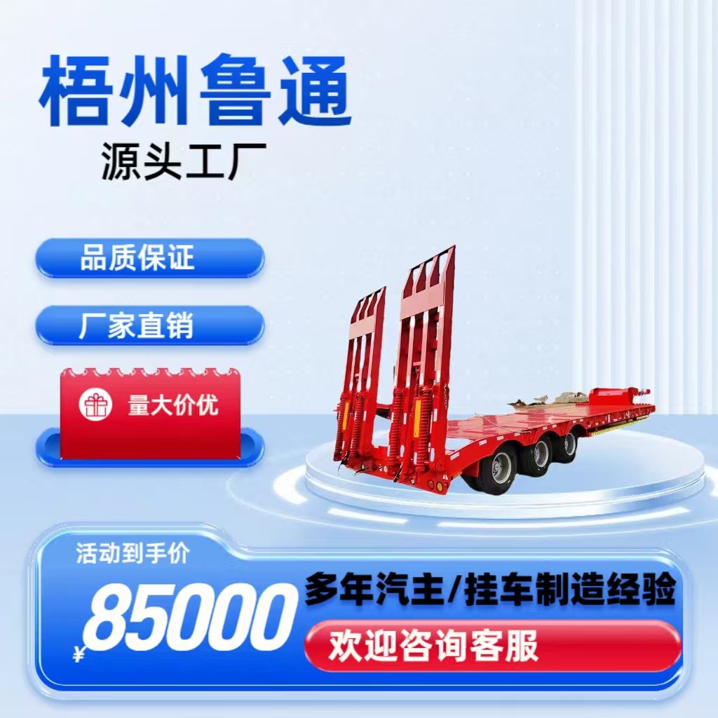 Лантонг прямые продажи низкорамного полуприцепа, транспортировка 13м, подъемная лестница, экскаватор