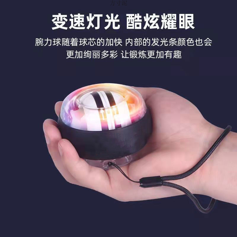 Wrist Ball Bass Self-Activation with Light and Luminous Grip Student Decompression Adult Male Arm Training Factory One Piece Wholesale