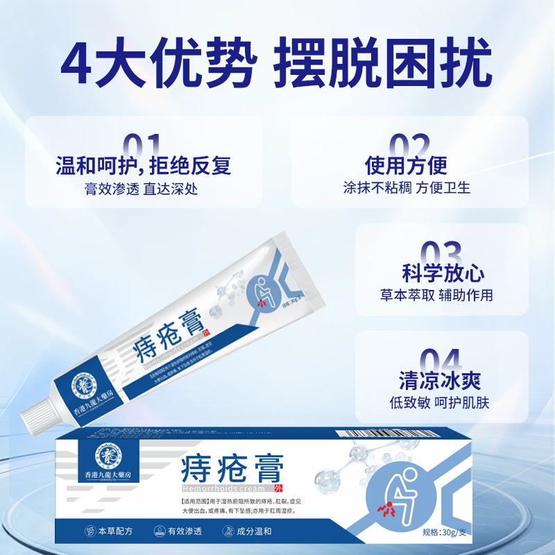 Hong Kong Pharmacy Hemorrhoids Cream Herbal Formula Eliminate Meat Granules Anal Swelling Huaijiao Cream Factory Wholesale