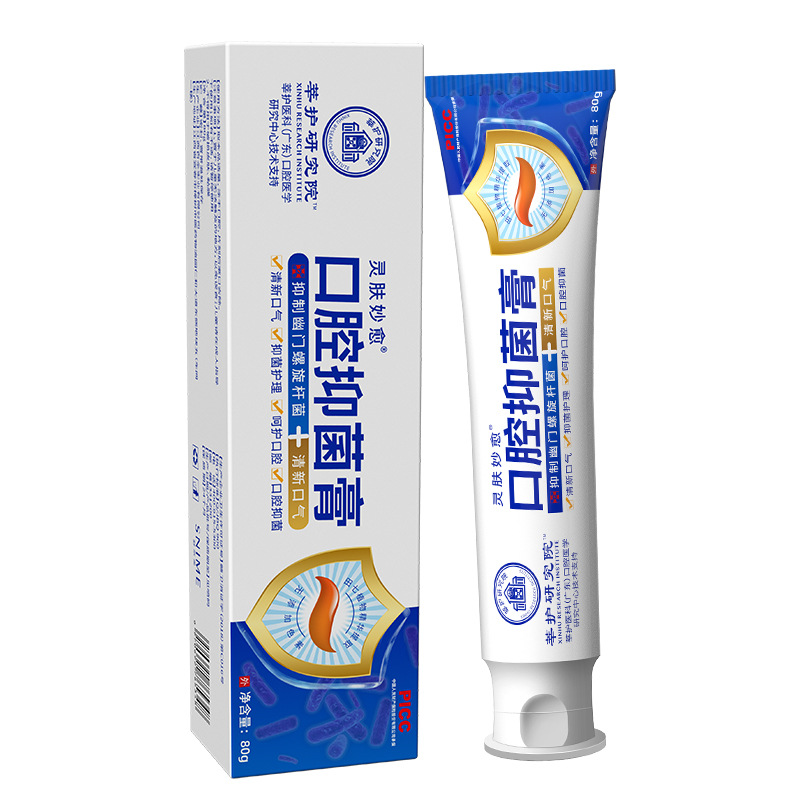 Mouth Care, Brightening, Removing Yellowing, Oral Antibacterial Cream, Fresh Breath, Removing Tartar and Gum Odor, Genuine Manufacturer Wholesale